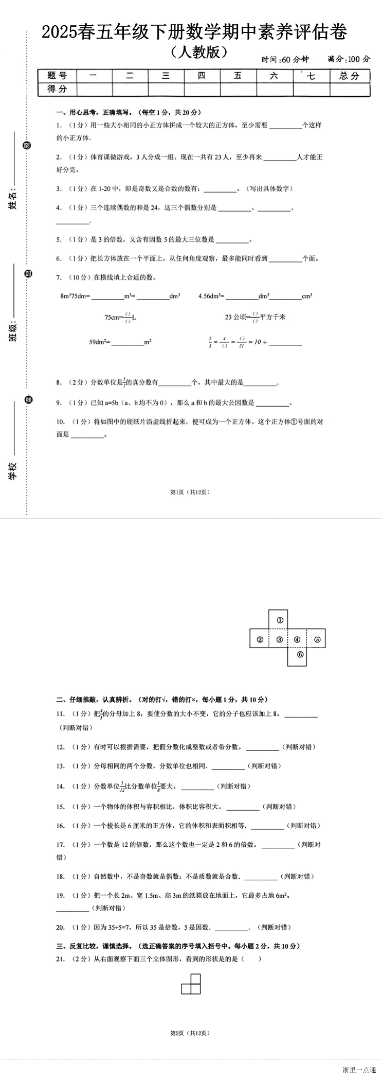 缩略图